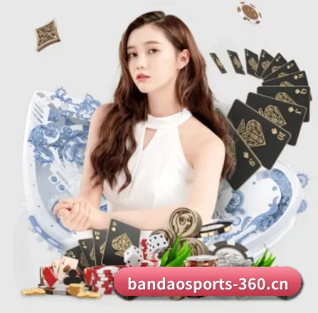 用内容积累长期价值(BANDAO SPORTS)